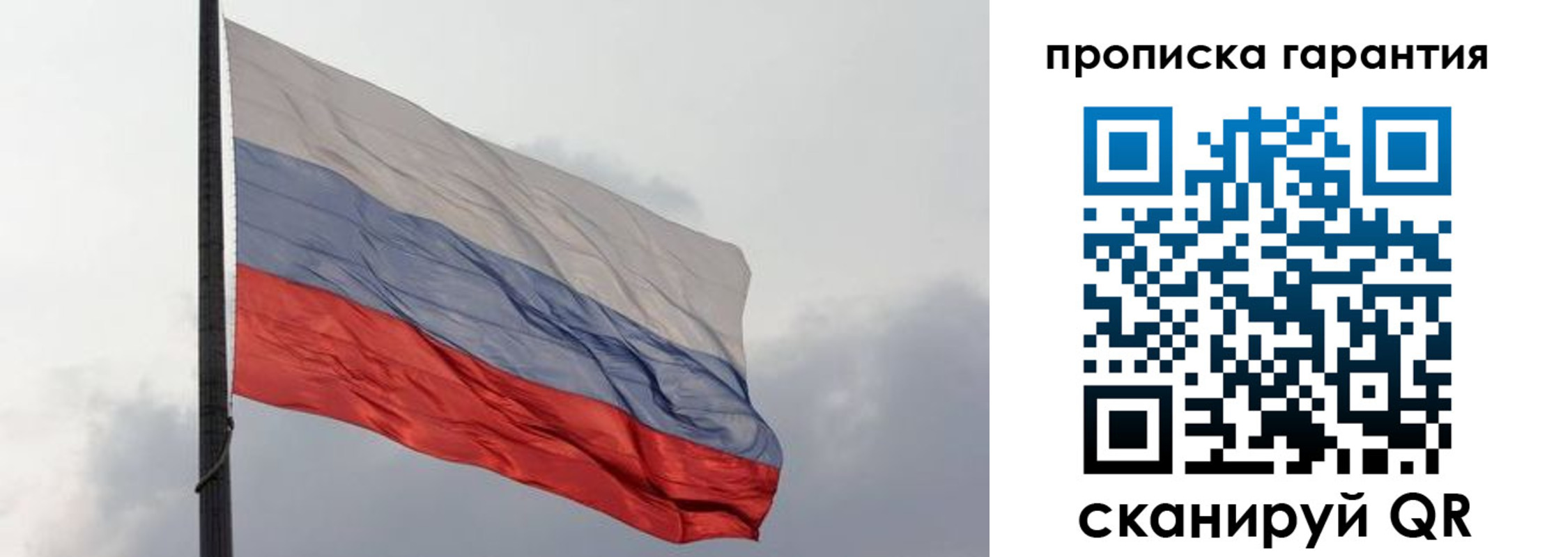 временная регистрация поиск в Ногинске