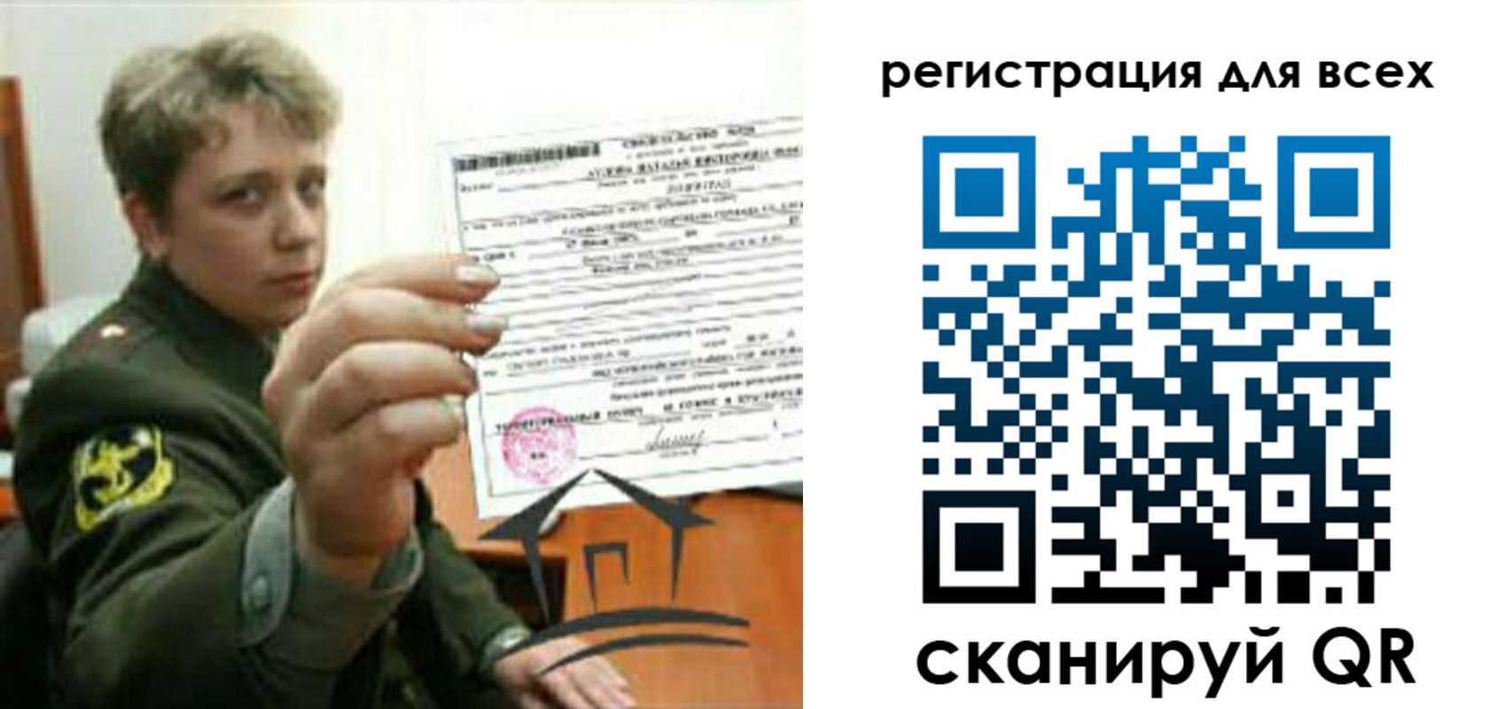 временная регистрация надежно в Ногинске