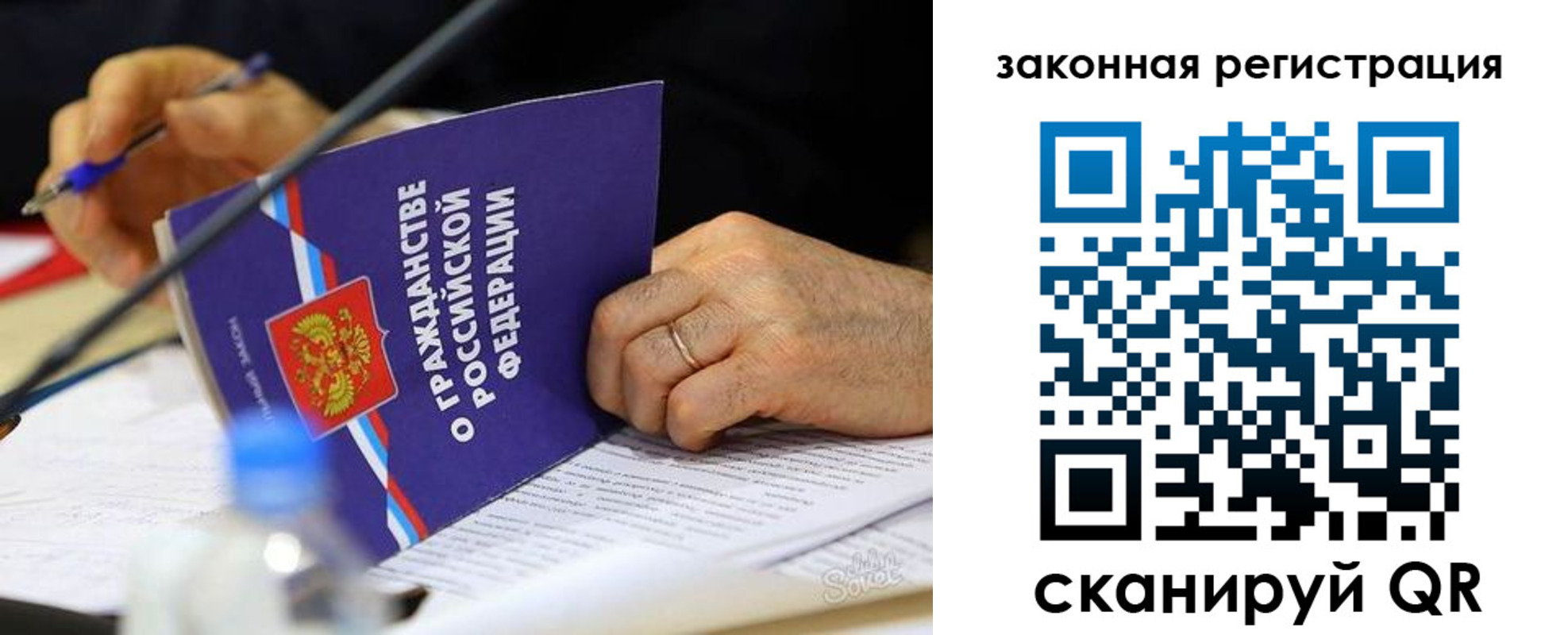 временная прописка в Ногинске