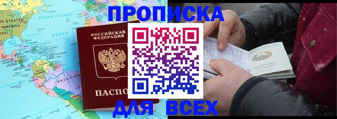 временная регистрация собственник в Ногинске