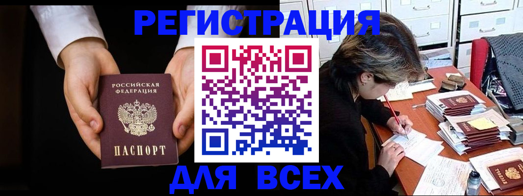 миграционный учет в Ногинске
