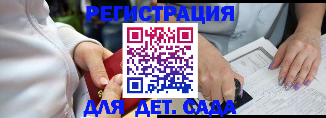регистрация в Ногинске